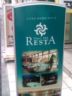 resta1310061