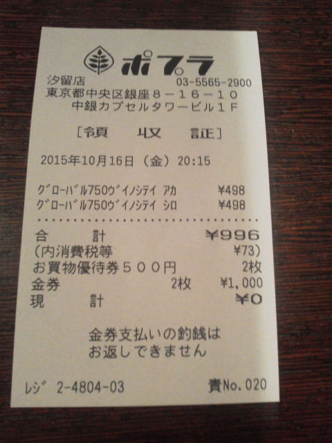 ¥Ý¥×¥é1510161