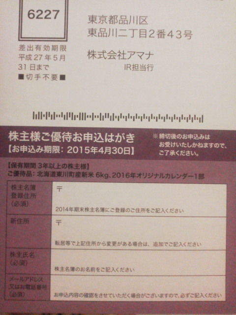¥¢¥Þ¥Ê1504011