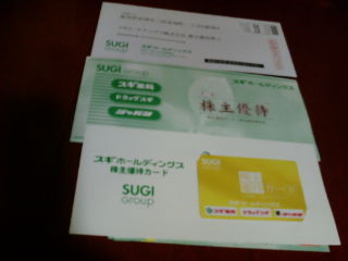 スギHD110529
