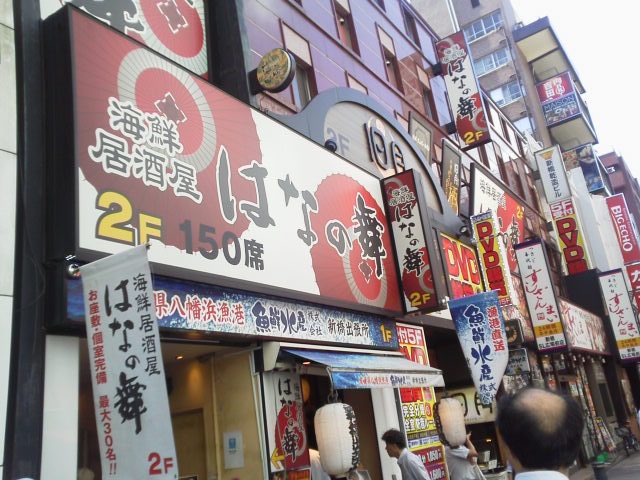 はなの舞1709131