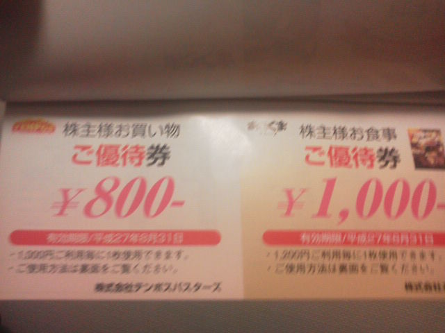¥Æ¥ó¥Ý1507293