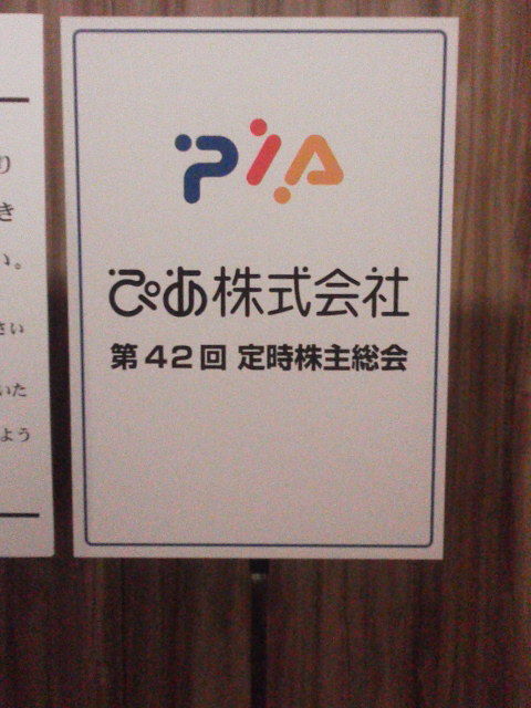 ¤Ô¤¢1506133