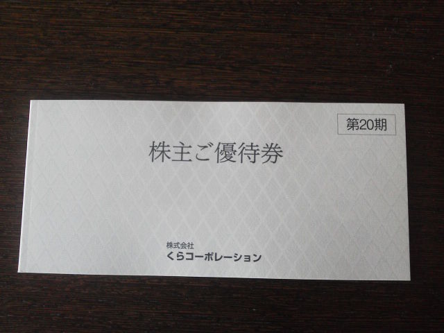 くら1507103