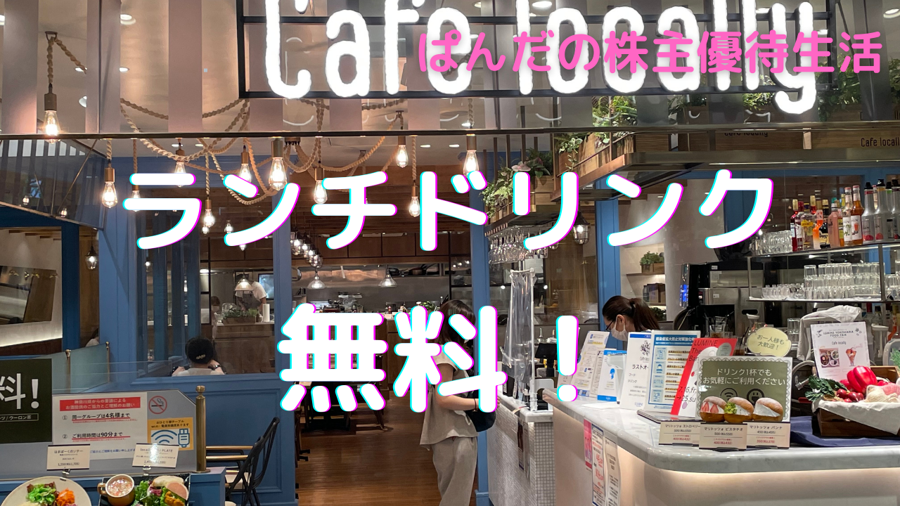 優待生活310