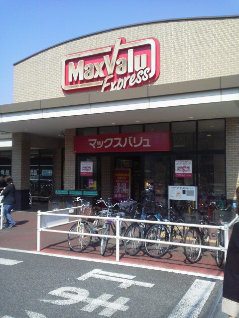 マックス1703201