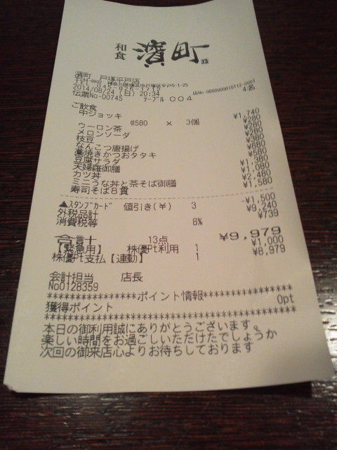 jp1408242g