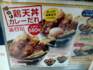 てんや1209302