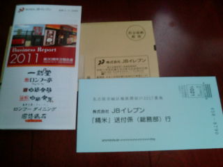 JB¥¤¥ì¥Ö¥ó110925