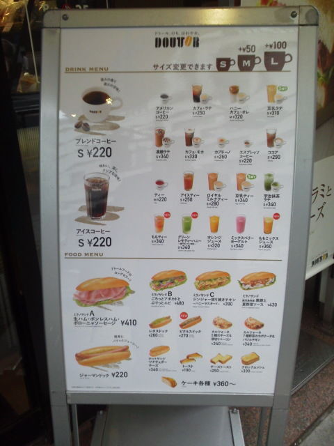 ドトール1707273