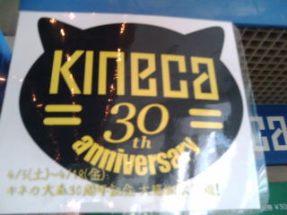 kineka1404052