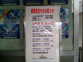 ビックサイト1104082