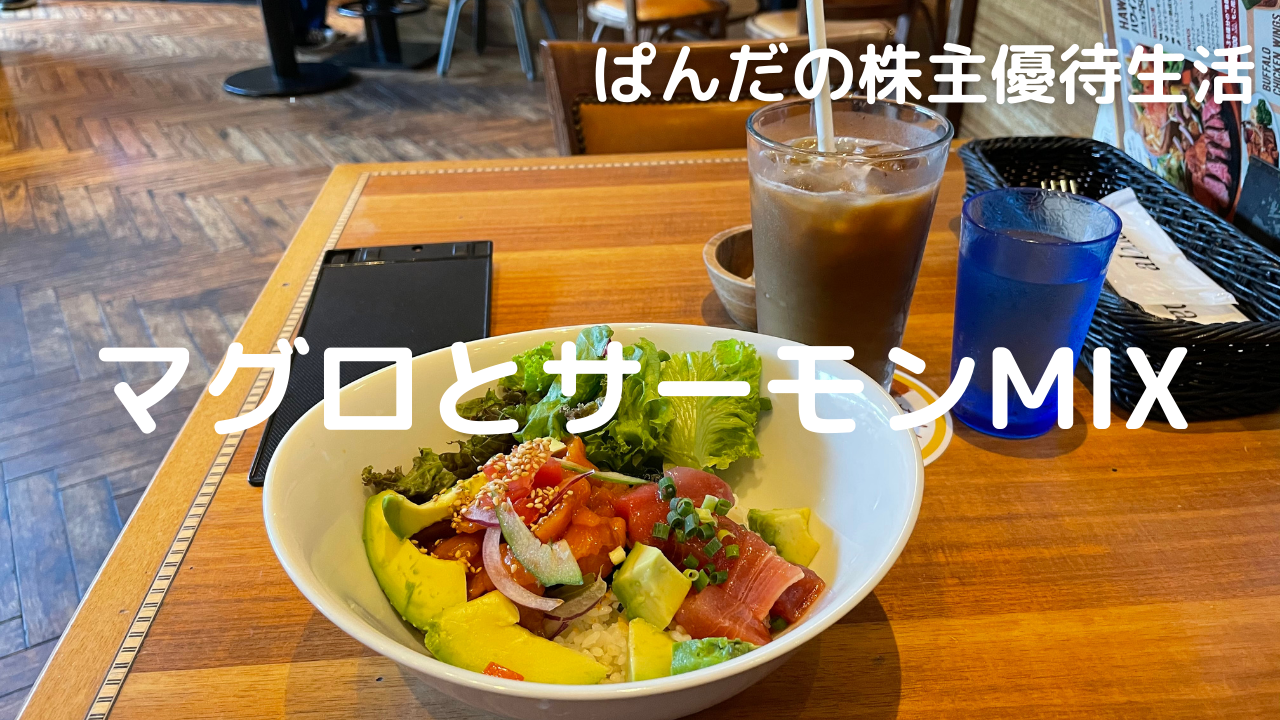 優待生活356