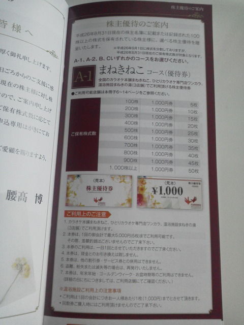 ¥³¥·¥À¥«1410283