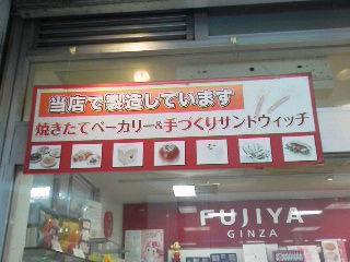 fujiya1407183
