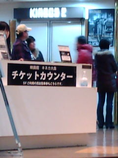 キネカ130211