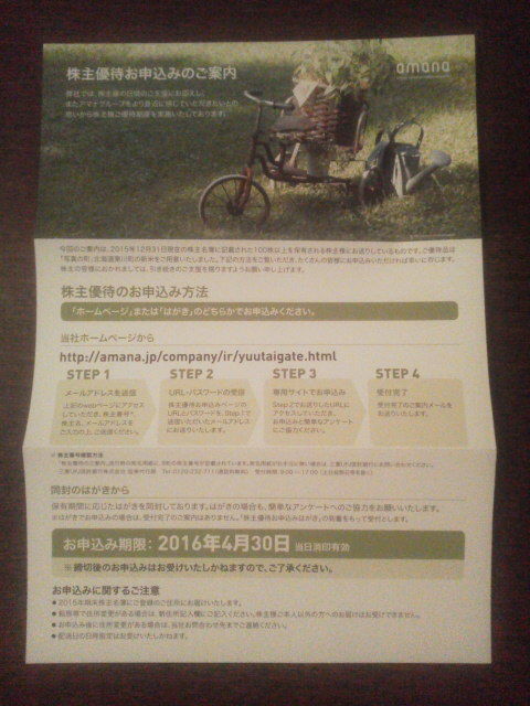 ¥¢¥Þ¥Ê1603291