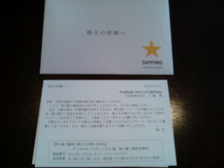 ¥µ¥Ã¥Ý¥í1204223