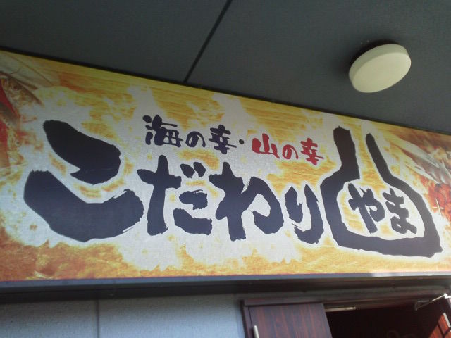 ¤³¤À¤ï¤ê1612054