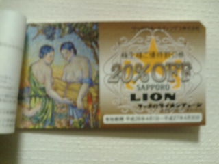 ¥µ¥Ã¥Ý¥í¥é¥¤¥ª¥ó1404012