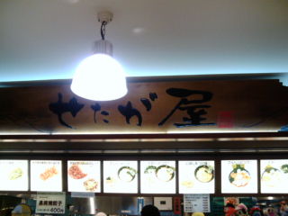 ¤»¤¿¤¬²°1401051