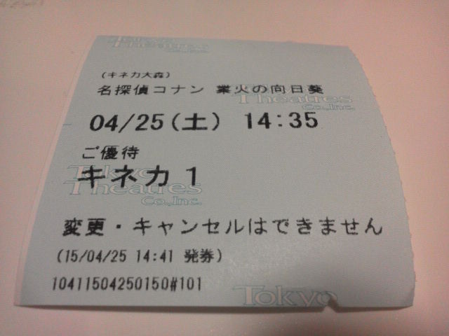 ¥¥Í¥«1504254