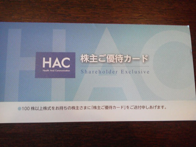 hac1505221