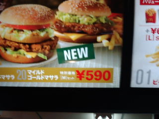 ¥Þ¥¤¥ë¥É¥´¡¼¥ë¥É¥Þ¥µ¥é120825