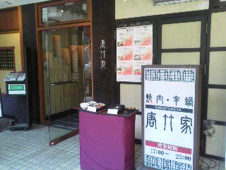 karatake1405081