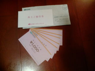 sankou 110314