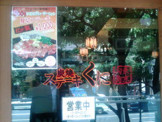 ¥¹¥Æ¡¼¥¤¯¤Ë1105092