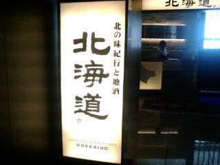 北海道120725