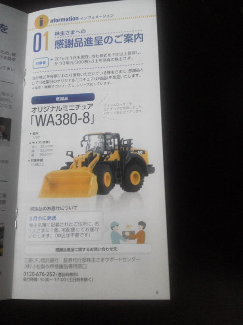 ¥³¥Þ¥Ä1606271
