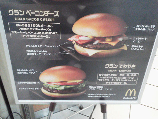 マクド1704283