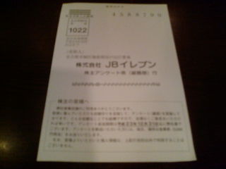 ¥í¥ó¥Õ¡¼1110212