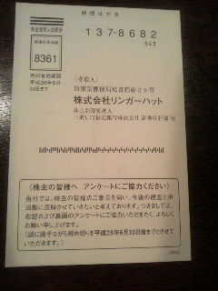 リンガーハット1406261