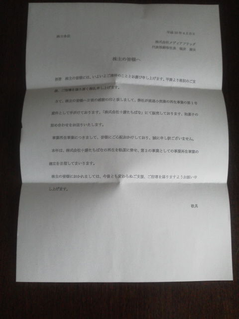 ¥á¥Ç¥£¥¢¥Õ¥é¥Ã¥°1604166