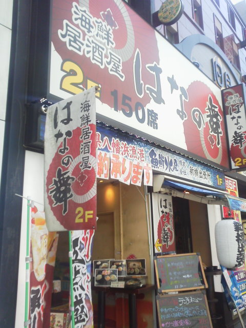 はなの舞160729