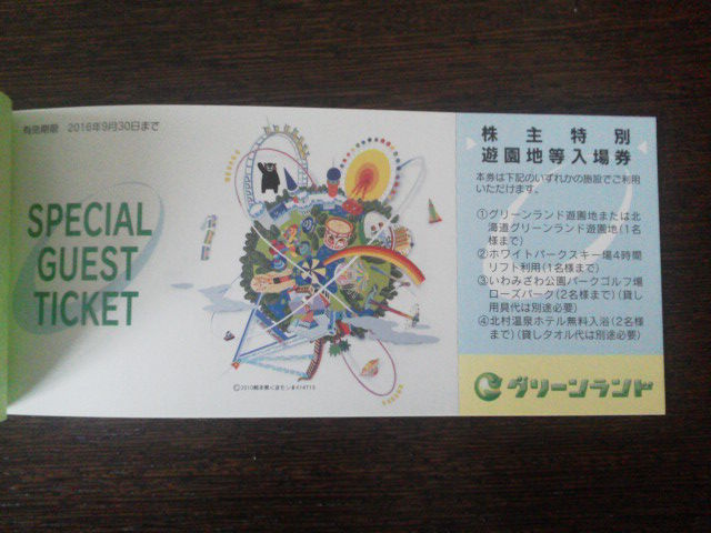 ¥°¥ê¡¼¥ó¥ê¥¾¡¼¥È1603253