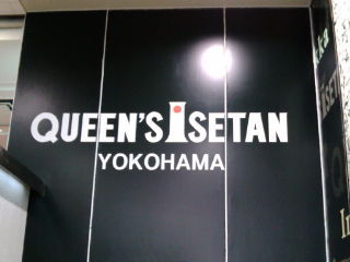 Q伊勢丹110305