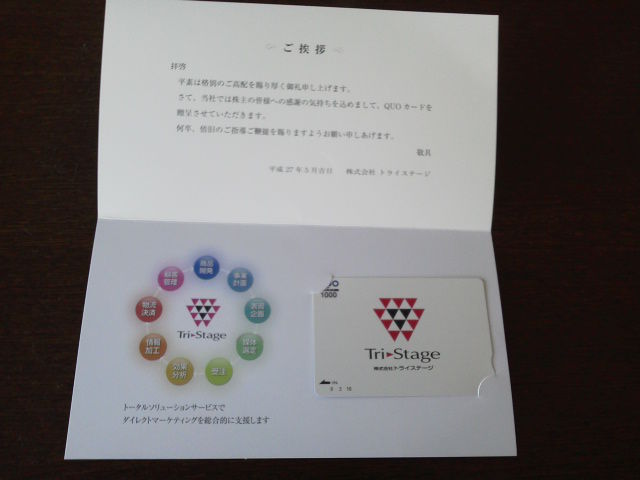 �ȥ饤���ơ���1505312