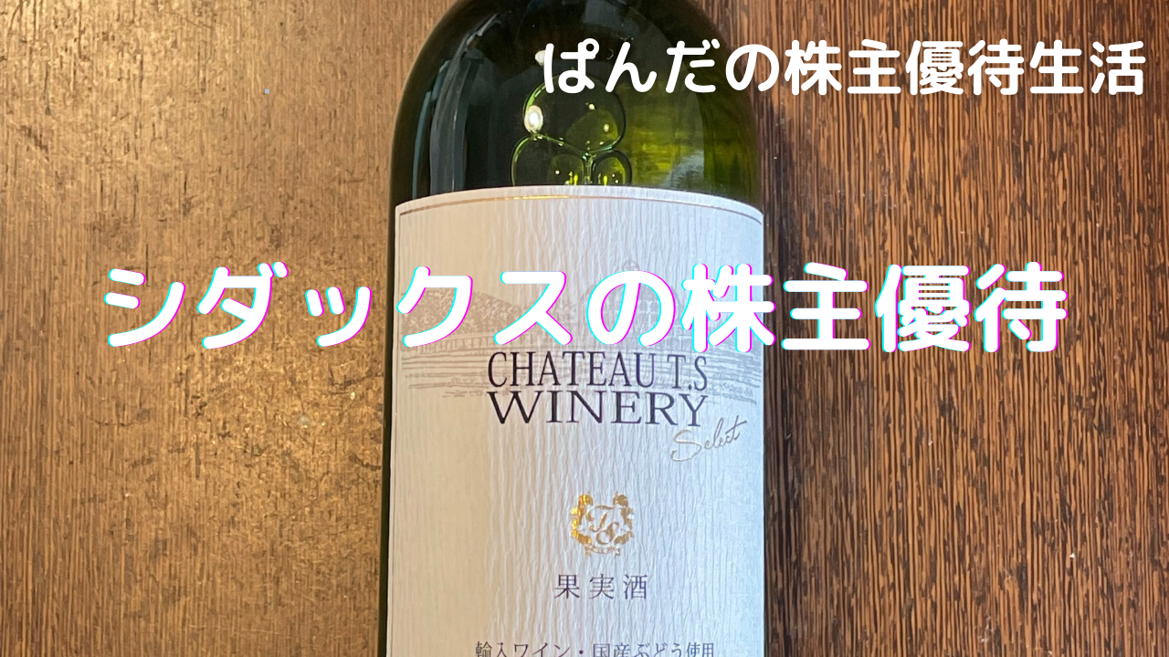 優待生活300