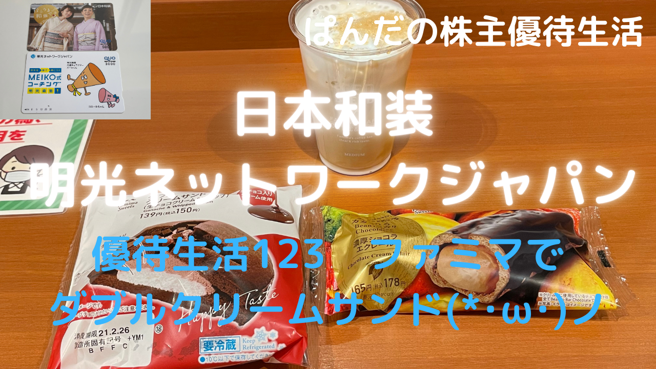 優待生活123