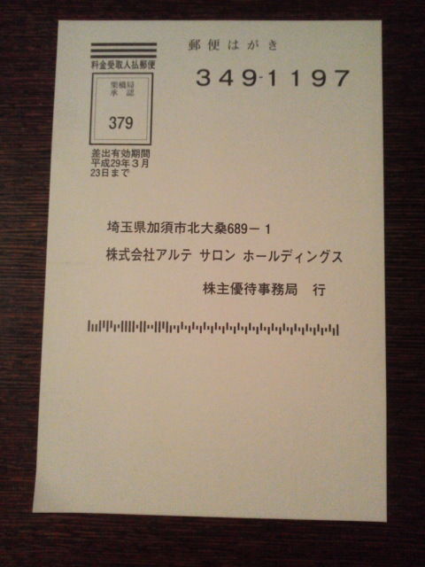 ¥¢¥ë¥Æ1603242