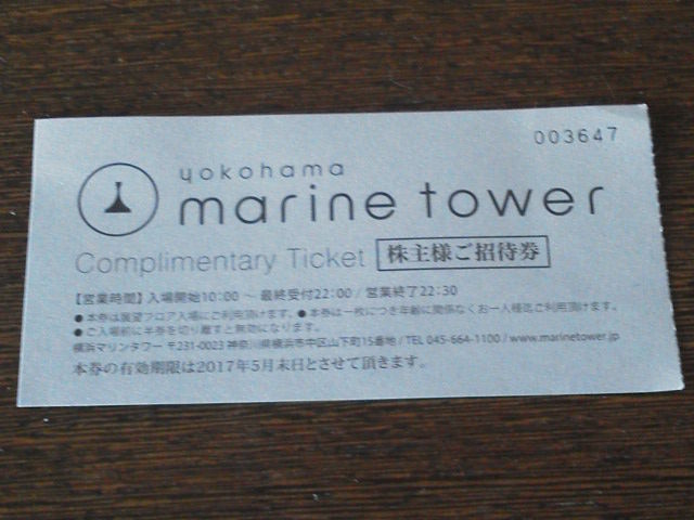 ¥Þ¥ê¥ó¥¿¥ï¡¼17050219