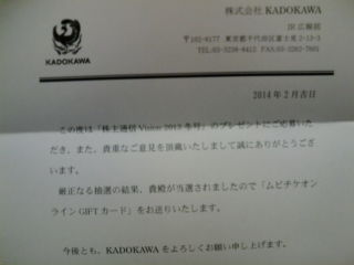 kadokawa1402111