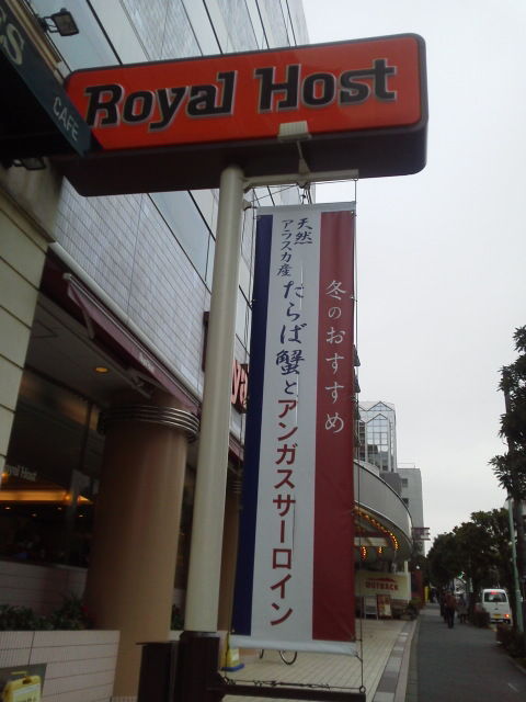 ロイホ1503031