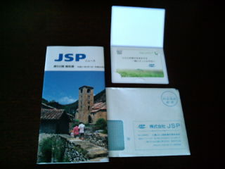 JSP1007