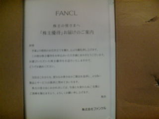 ¥Õ¥¡¥ó¥±¥ë1207211