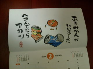 nichiryoku1312113